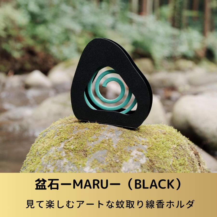 盆石MARU 黒 蚊取り線香ホルダー 蚊取り線香置き インテリア アート 蚊
