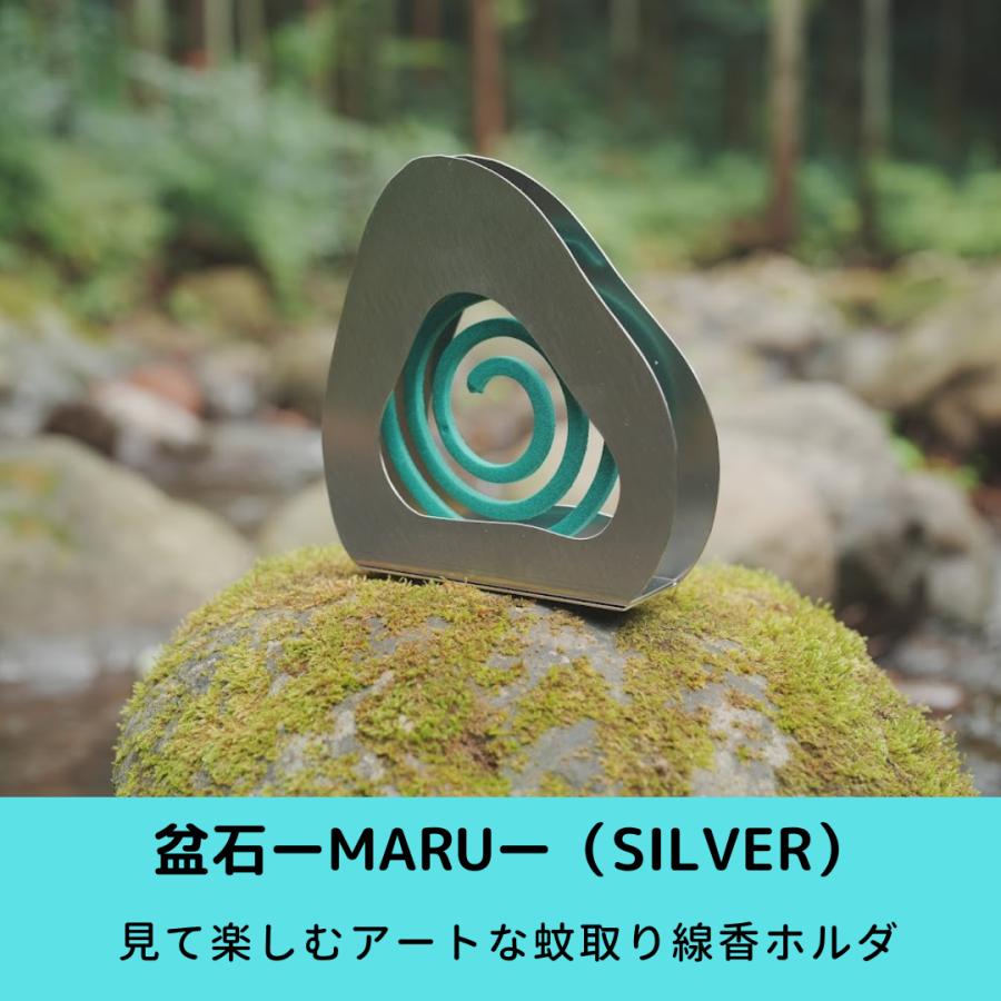 盆石MARU シルバー 蚊取り線香ホルダー 蚊取り線香置き インテリア アート 蚊 虫よけ 蚊よけ おしゃれ 蚊取り 線香 ステンレス 蚊遣り かやり 面白い かわいい（Yahoo!・製造業界のコンビニ）