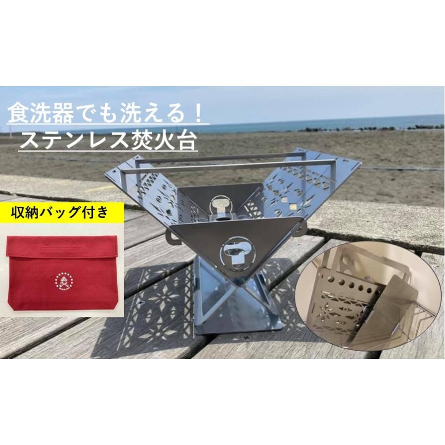 ステンレス焚火台 収納袋つき キャンプ アウトドア ソロキャンプ デュオキャンプ