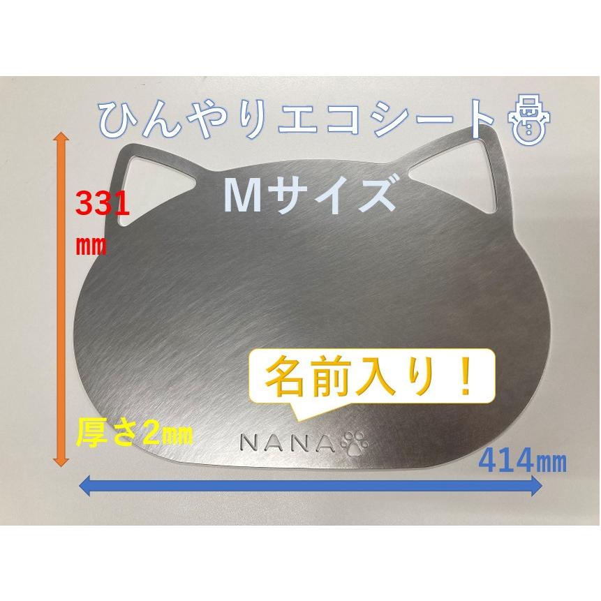 春のコレクション ねこの寝床 M 日本製 ひんやりシート アルミプレート 冷却シート 猫 ねこ 犬 うさぎ ハムスター 暑さ対策 ペット 父の日 Witravel It