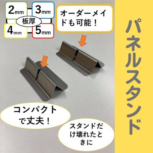 差し込むだけ パネルスタンド 安い 飛沫防止 コロナ アクリル板 差し込むだけ パネルスタンド 安い 飛沫防止 コロナ アクリル板