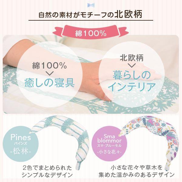 抱き枕 赤ちゃんと使える2way抱き枕 授乳 クッション 選べる 北欧 カバー付き 洗える 日本製 送料無料の画像
