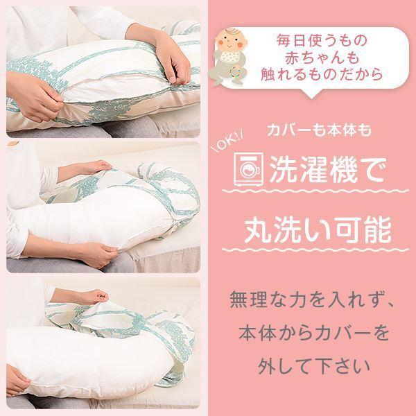 抱き枕 赤ちゃんと使える2way抱き枕 授乳 クッション 選べる 北欧 カバー付き 洗える 日本製 送料無料の画像
