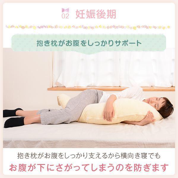抱き枕 赤ちゃんと使える2way抱き枕 授乳 クッション 選べる パイル カバー付き 洗える 日本製 送料無料の画像