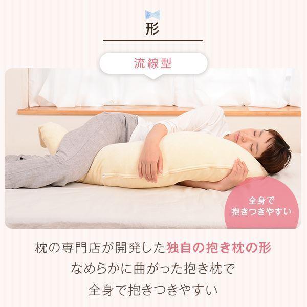 抱き枕 赤ちゃんと使える2way抱き枕 授乳 クッション 選べる パイル カバー付き 洗える 日本製 送料無料の画像