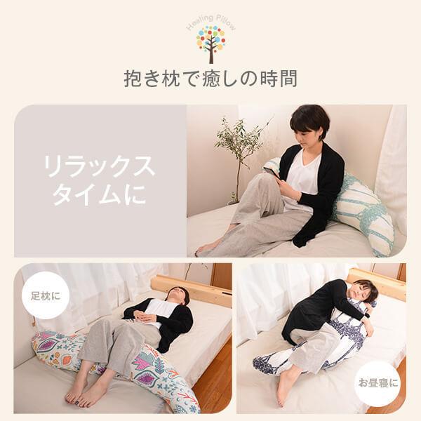 抱き枕 Lサイズ 癒し抱き枕北欧柄カバー付 大きい  妊婦 腰痛  抱き枕特集の画像