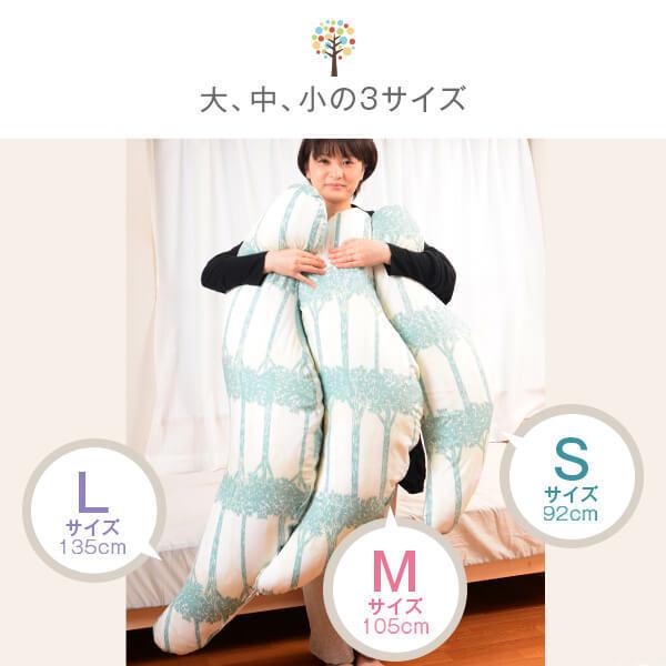 抱き枕 Lサイズ 癒し抱き枕北欧柄カバー付 大きい  妊婦 腰痛  抱き枕特集の画像