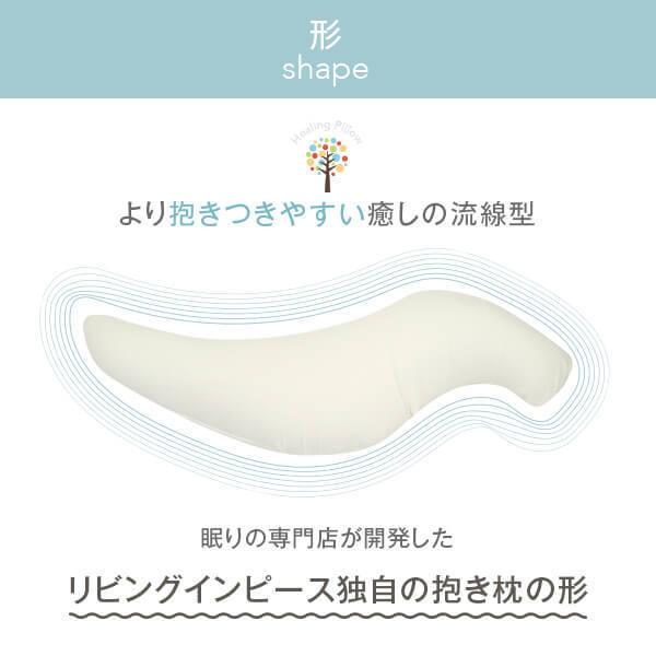 抱き枕 Lサイズ 癒し抱き枕北欧柄カバー付 大きい  妊婦 腰痛  抱き枕特集の画像