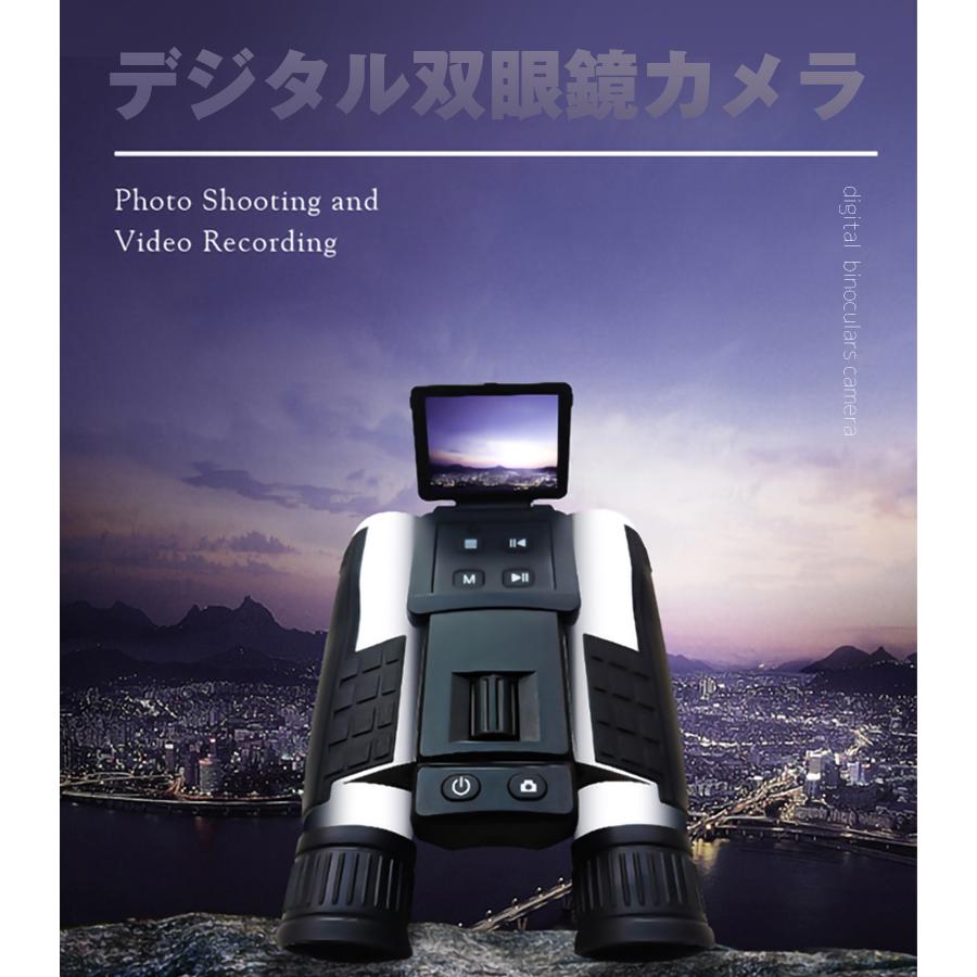 日米電話首脳会談 デジタル双眼鏡カメラ 双眼鏡カメラ 高画質 3 4時間 96m 超クリア カメラ 付き ナイトビジョン 双眼鏡 バージョン 望遠鏡 カメラ 録画 写真 128g Taskwsyt Dt Taskquit ヤフー店 通販 Yahoo ショッピング センチの通販 Kvtt Com Au