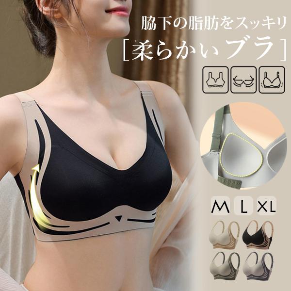 ナイトブラ ブラ 柔らかい ブラジャー スポーツブラ スポブラ カップ付き ノンワイヤー インナー シームレス 脇肉 立体カップ 脇高 バストケア 昼夜兼用 軽い | 