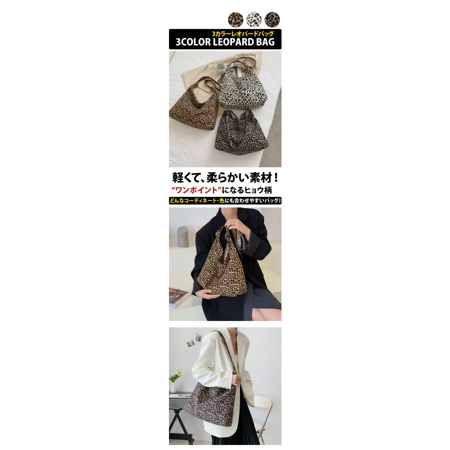 ショルダーバッグ レディース 斜めがけ 肩掛け レオパードバッグ カジュアル レディースバッグ 大容量 マザーズバッグ ヒョウ柄 軽量 軽い A4対応 爆買 |  | 04