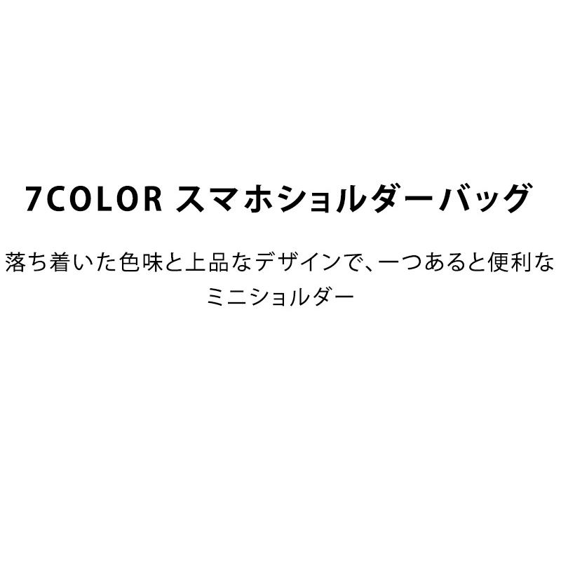 ショルダーバッグ スマホポーチ スマホショルダーバッグ スマホポシェット レディース 斜めがけ 大人 おしゃれ ミニバッグ 財布 ウォレットバッグ 軽量 |  | 03