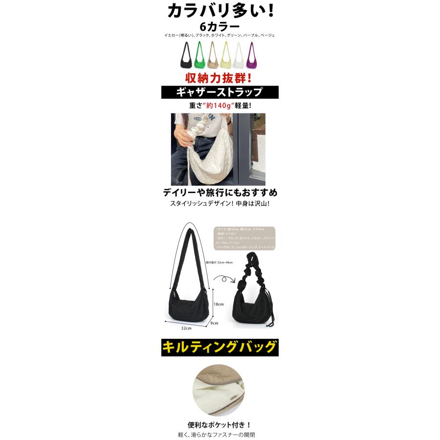 ショルダーバッグ レディース 斜めがけ キルティングギャザーストラップバッグ 肩掛け オールシーズン マザーズバッグ ハンドバッグ ナイロン カジュアル 軽量 |  | 07