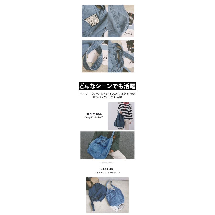 ショルダーバッグ レディース 斜めがけ デニムバッグ 2way バッグ レディースバッグ トートバッグ デニムバッグ オールシーズン A4対応 大容量 大人 大きめ |  | 05