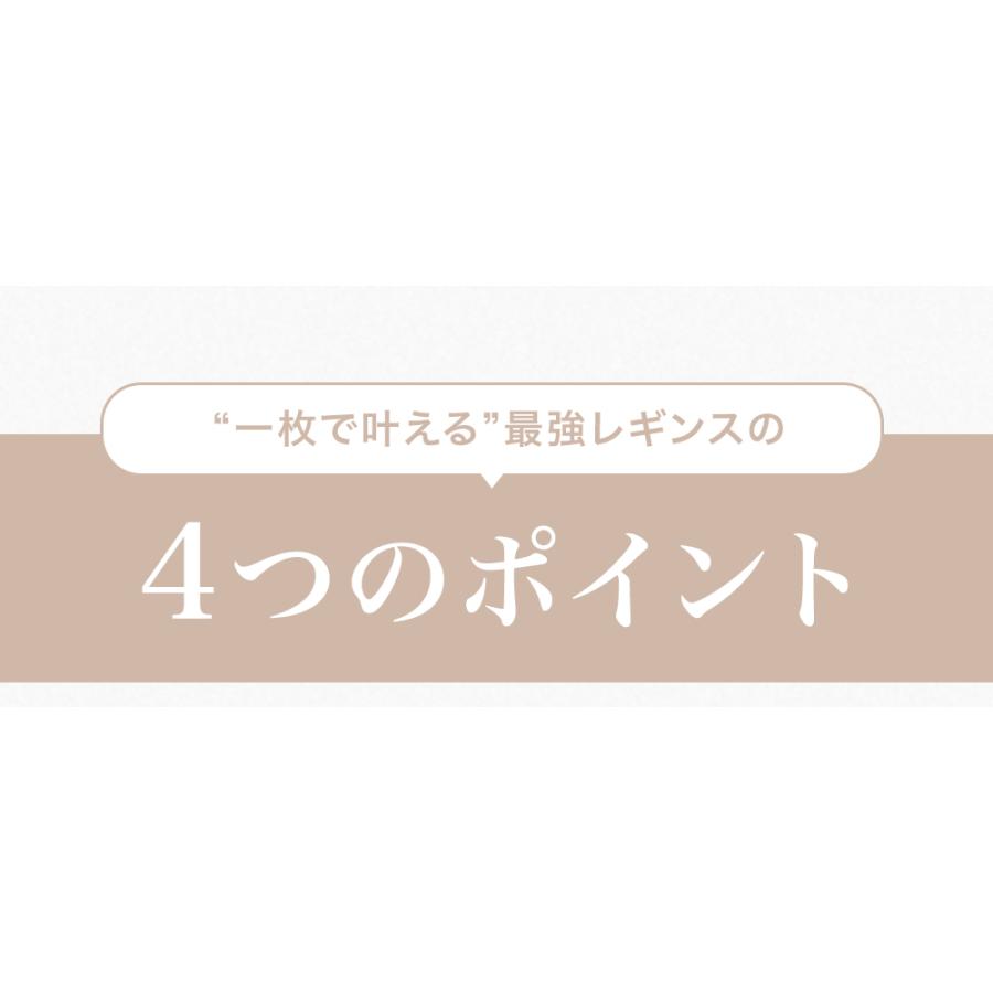 裏起毛 レギンス レディース タイツ 元祖裏起毛 発熱 暖かい 防寒 冷え取り 冷えとり 温活 着痩せ 美脚 着圧 黒 10分丈 インナー あったか裏起毛レギンス |  | 08