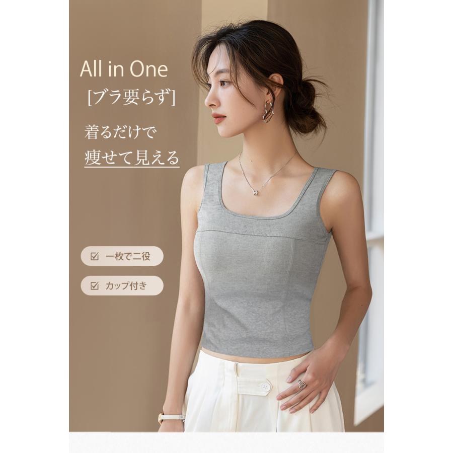 ブラトップ タンクトップ 垂れない カップ付き レディース リブ ノースリーブ 無地 着心地抜群 ブラタンクトップ トップス Uネック インナー バストケア 通気性 |  | 05