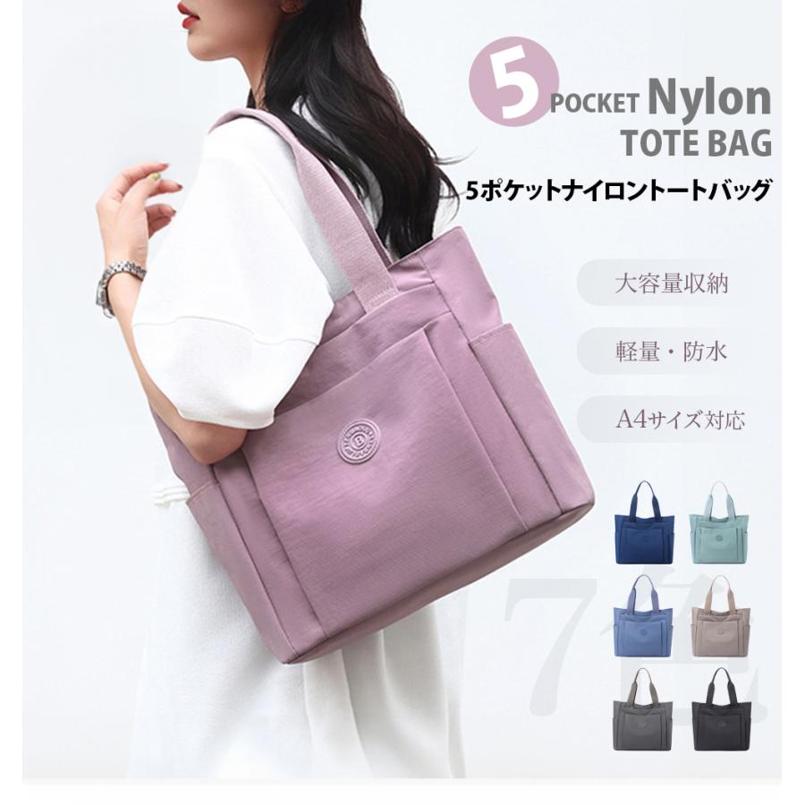 トートバッグ レディース 大容量 軽量 ナイロンバッグ 防水 通勤 通学