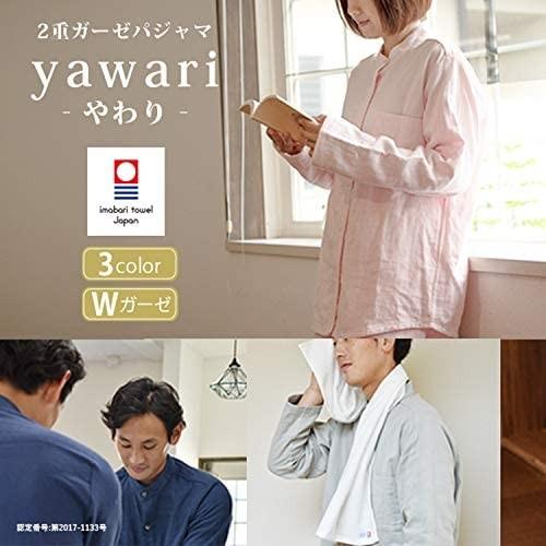 他店圧倒価格 最安値に挑戦 ブルーム 今治タオル 認定 今治産 2重ガーゼ パジャマ Yawari ヤワリ 長袖 前開き 上下セット 1 ネイビー Lサイズ
