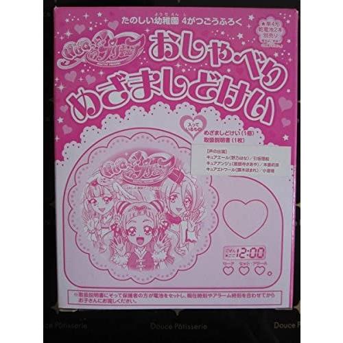 Hugっ プリキュア おしゃべり めざましどけいたのしい幼稚園4月号付録引坂理絵 本泉莉奈 小倉唯 Tas Umy12v3gc Tasso 通販 Yahoo ショッピング