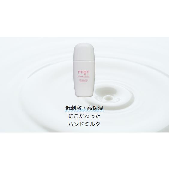 マインハンドミルク 30g |  | 02