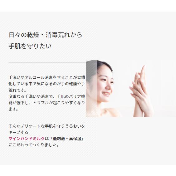 マインハンドミルク 30g |  | 03