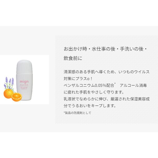 マインハンドミルク 30g |  | 08