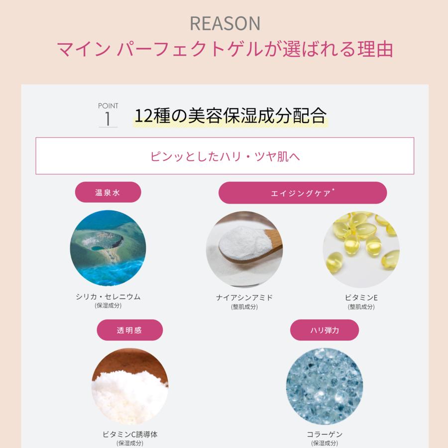 マイン パーフェクトゲル<オールインワン美容液>mign perfect gel【リニューアル】 |  | 03