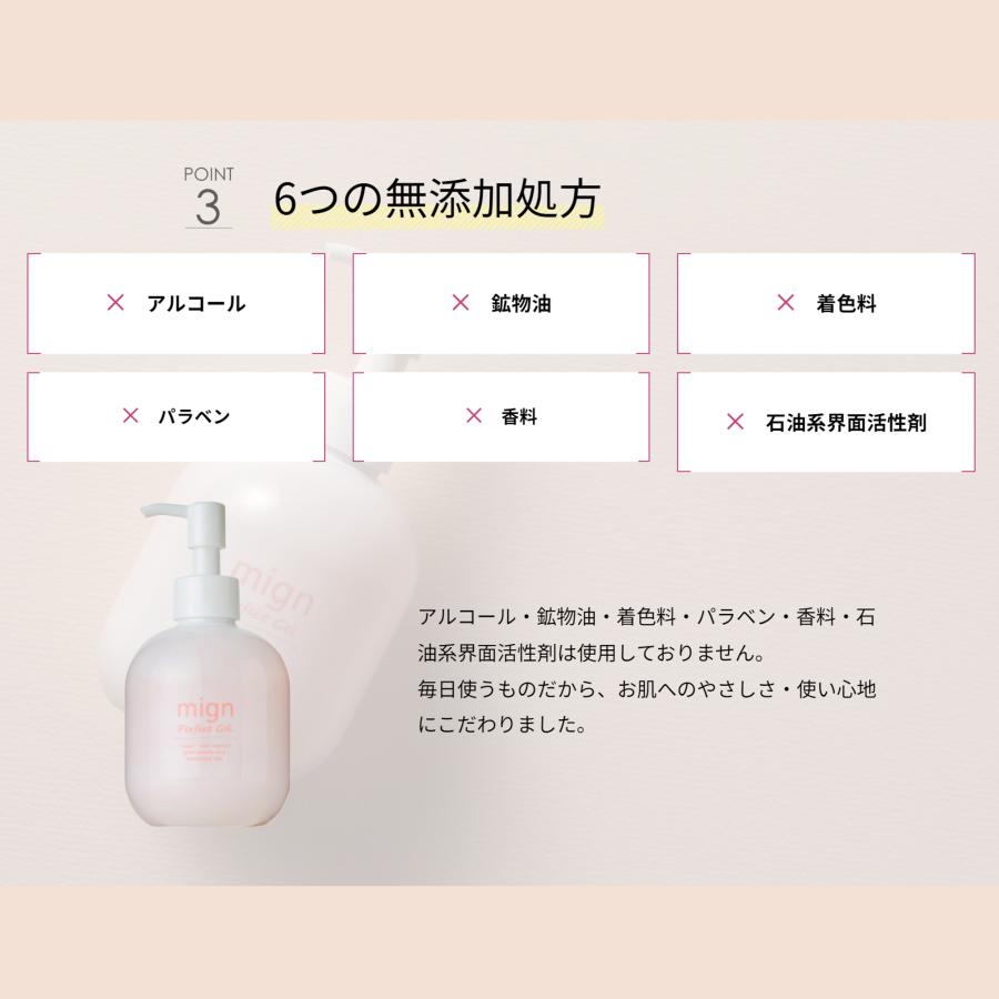 マイン パーフェクトゲル<オールインワン美容液>mign perfect gel【リニューアル】｜tastea｜07