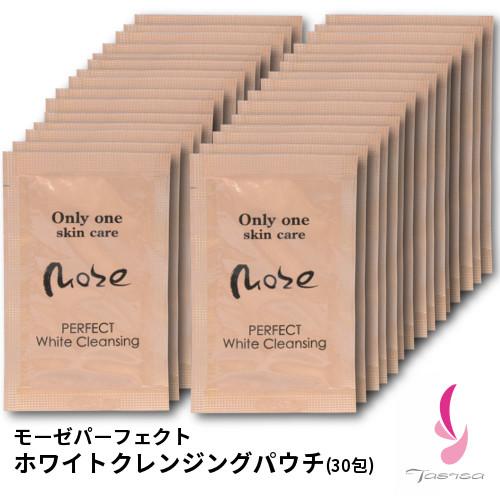 モーゼパーフェクト ホワイトクレンジングパウチ(2g×30包) | 
