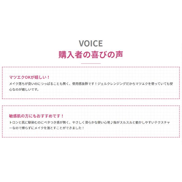 モーゼパーフェクト ホワイトクレンジング |  | 11