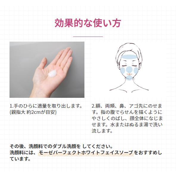 モーゼパーフェクト ホワイトクレンジングパウチ(2g×5包) |  | 10