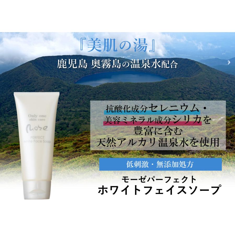 モーゼパーフェクト ホワイトフェイスソープパウチ(2g×10包) |  | 01