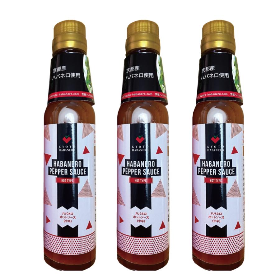 ハバネロ ソース ホットソース（中辛） 150ml×3本 京都ハバネロの里 国産 ピザ パスタ カレー 鍋物 habaneromidlle