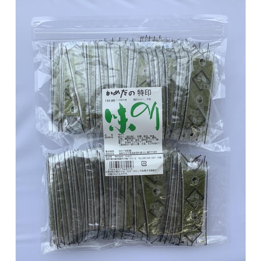 味付け海苔 100袋（1袋/5枚入り）徳用 朝食のり 国内産 かめだ