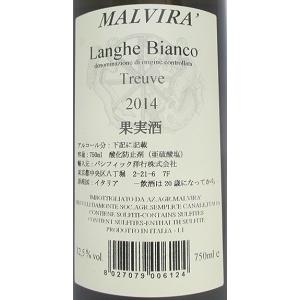 ランゲ ビアンコ トレ ウーヴェ 2014 マルヴィラ 白 750ml 15900円以上で送料無料 |  | 02