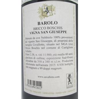 バローロ リゼルヴァ サン ジュゼッペ 2015 カヴァロット ブリッコ ボスキス 赤 750ml 赤 Bricco Boschis