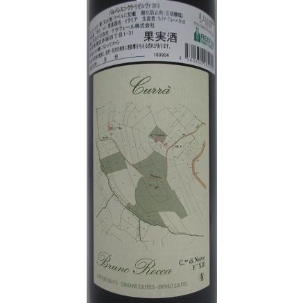 バルバレスコ クラ リセルヴァ 2015 ラバヤ ディ ブルーノ ロッカ 赤 750ml 赤