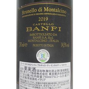 ブルネッロ ディ モンタルチーノ 2019 バンフィ 赤 750ml 15900円以上
