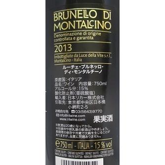 ルーチェ ブルネッロ ディ モンタルチーノ 2013 デッラ ヴィーテ 赤