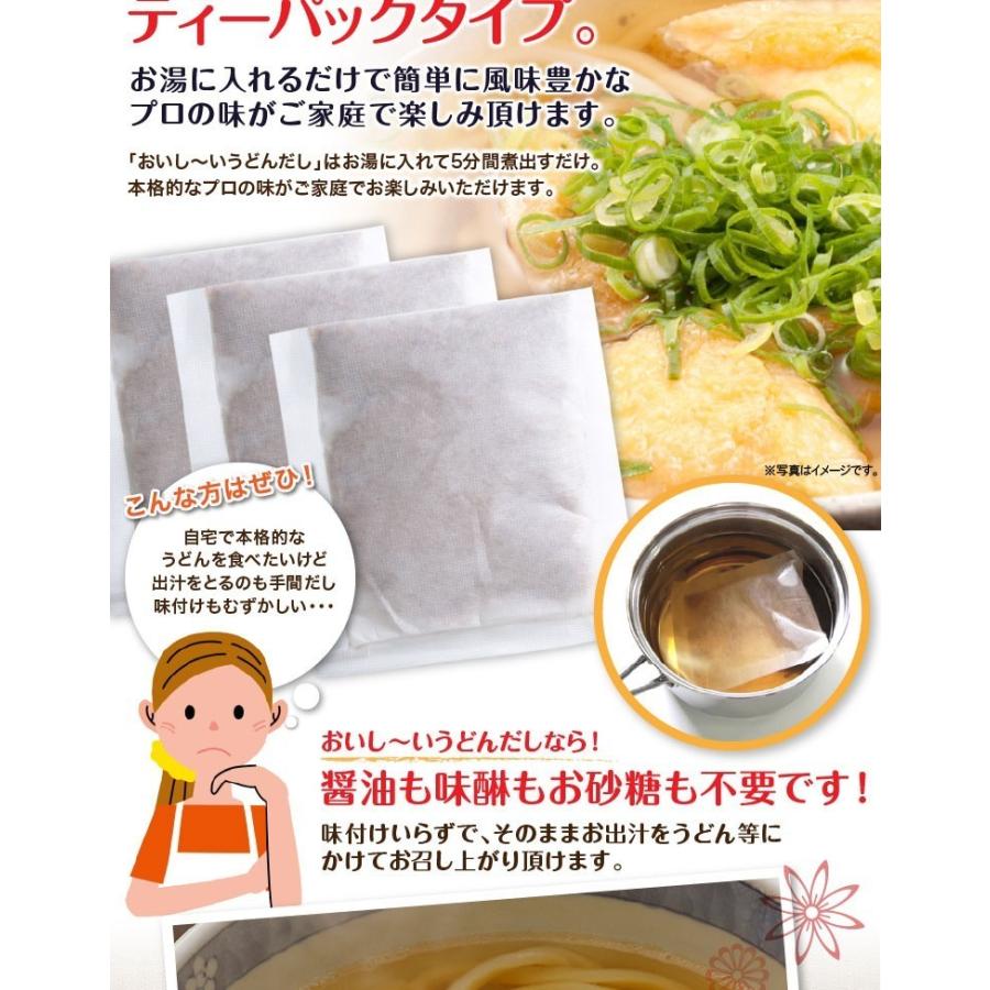 関西風だしパック おいし いうどんだし 1袋10人前 3袋 3 おいしいおだしの専門店呈寿亭 通販 Yahoo ショッピング