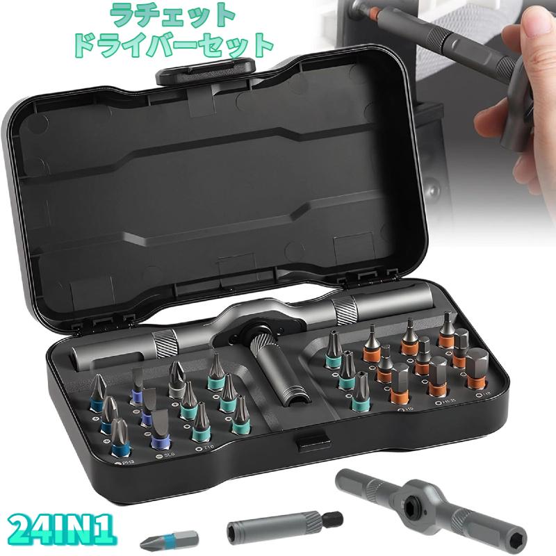 ラチェットドライバーセット 24in1 DIYドライバー 24 in 1 24種類