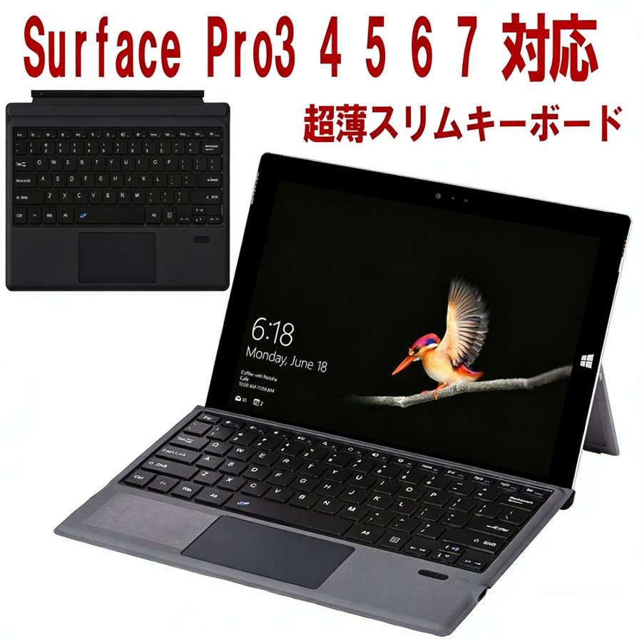 surface ジャンク品 Surface Pro3 4 5 6 7 通用 超薄スリム Bluetooth キーボードケース