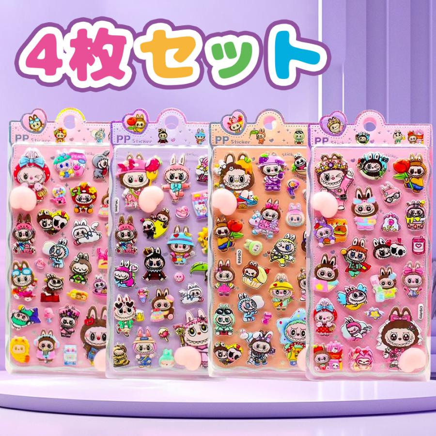 お尻3Dシール 8枚セット 3Dシール お尻シール 立体 デコシール 3D ぷにぷに お尻 平成シール 立体シール ご褒美シール かわいい 4種類各2  【4枚セット】ラブブ お尻シール シール おしりシール ぷっくり 3Dシール ぷにぷに おはじきシール 立体シール ご褒美シール 大人気 ...