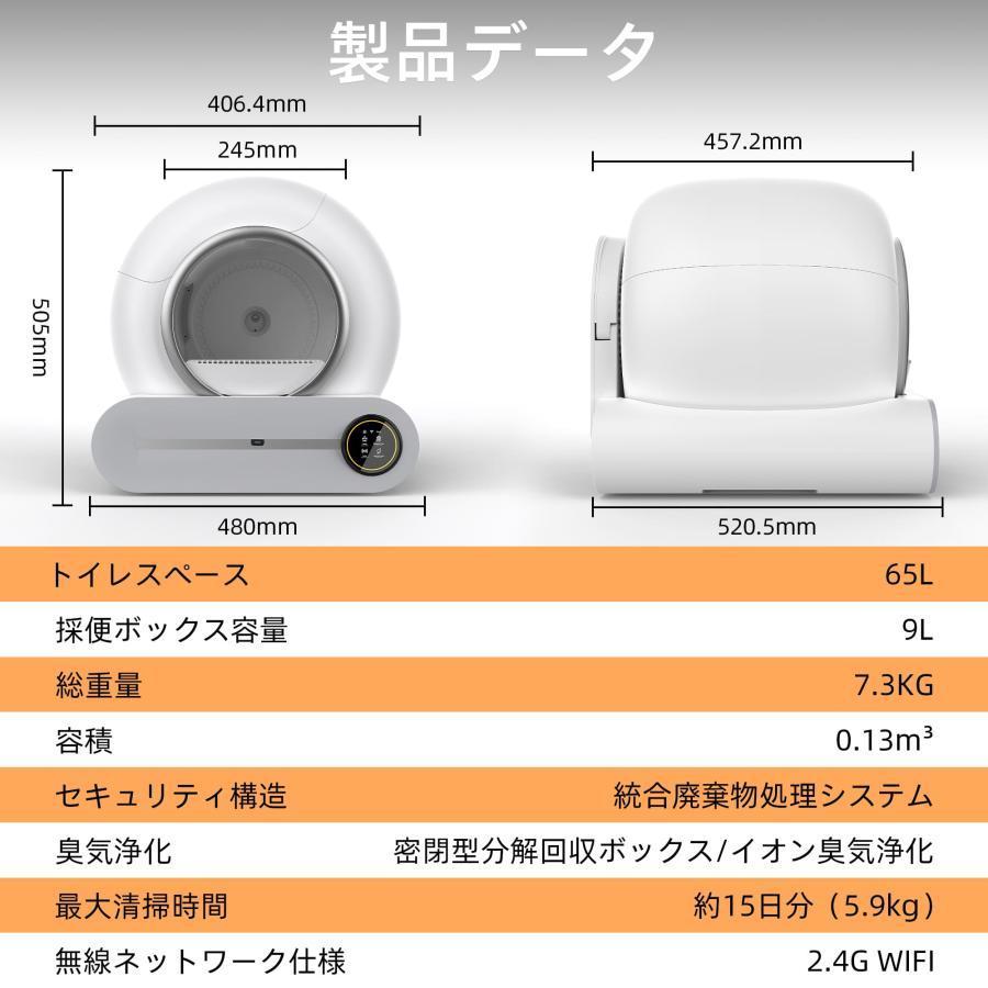 猫トイレ 自動トイレ ペット ネコ トイレ 安全設計 全自動 除菌 消臭