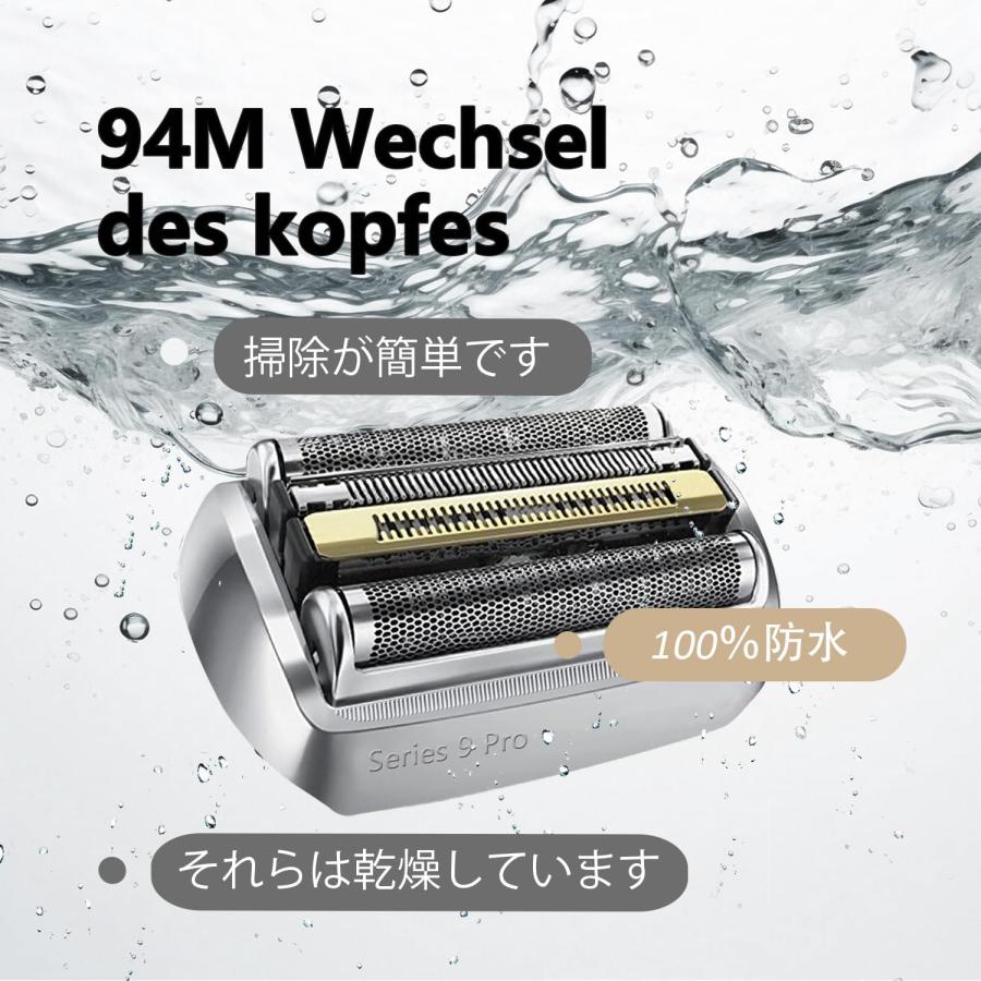 ブラウン 替刃 94M (F/C94M ) シリーズ9 マットシルバー 網刃