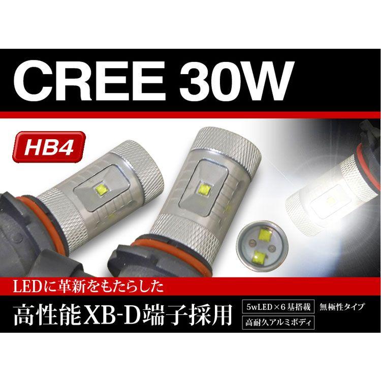 ハイエース 200系 1型・2型 フォグランプ CREE XB-D搭載 LED 30W HB4