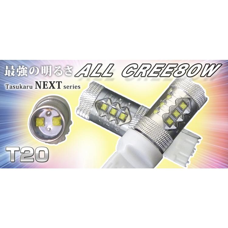 クラウンアスリート 17系 CREE XB-D 80W T20 LED バックランプ｜tasukaru