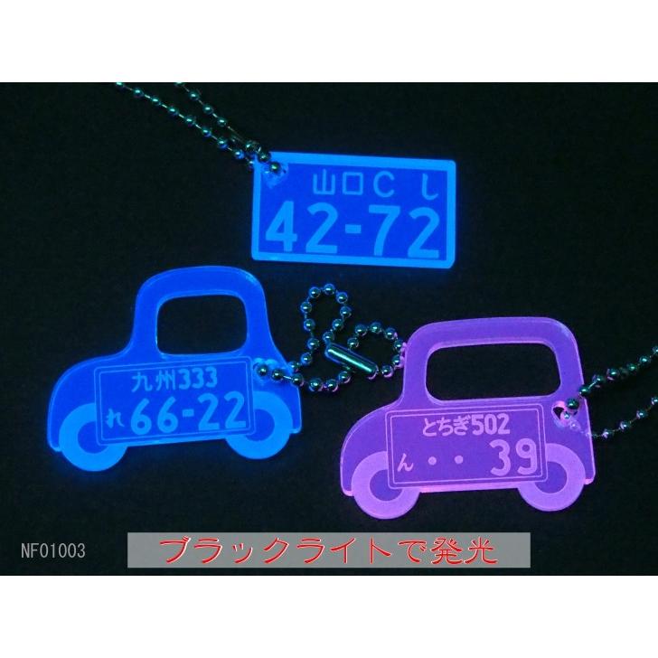 クルマのカタチ ナンバープレートキーホルダー アクリル製 車キーホルダー(NF010) :NF010:透かし彫り木札のタス工房ヤフー店 - 通販 - Yahoo!ショッピング クルマのカタチ ナンバープレートキーホルダー アクリル製 車キーホルダー(NF010) :NF010:透かし彫り木札のタス工房ヤフー店 - 通販 - Yahoo!ショッピング