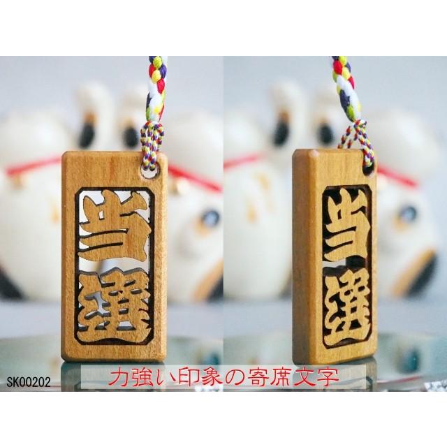 ネームタグ 千社札 祭用品 木札 ランドセル バッグ スーツケース