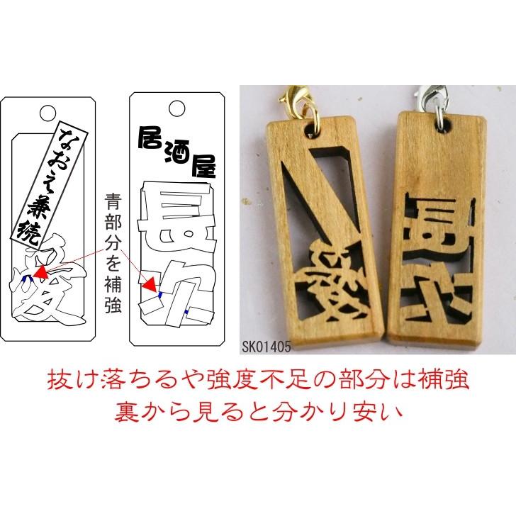 千社札 縁起札 祭り木札 輪郭彫りの透かし彫り短冊彫刻有り 送料